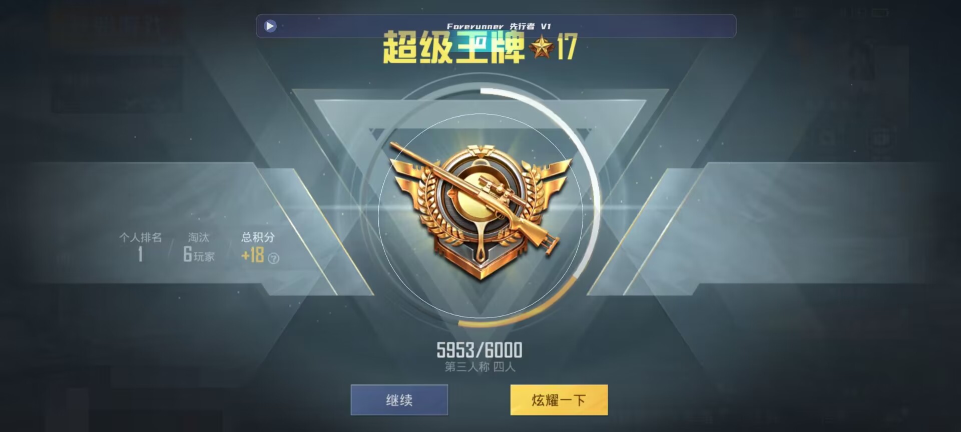 和平精英鸡腿辅助自瞄 - ios和平精英开挂免费软件辅助预览图